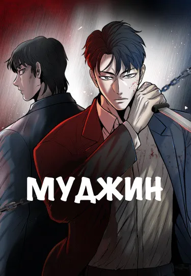 Безграничный