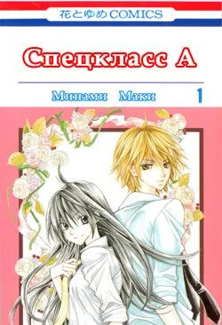 Блич - Ода медовому блюду (Bleach - Honey dish rhapsody (Novel))