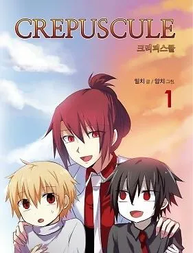 Сумерки (Crepuscule (Yamchi))