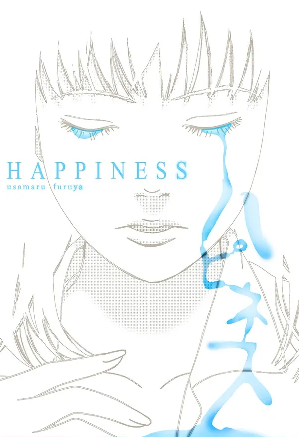 Счастье (Happiness (Furuya Usamaru))