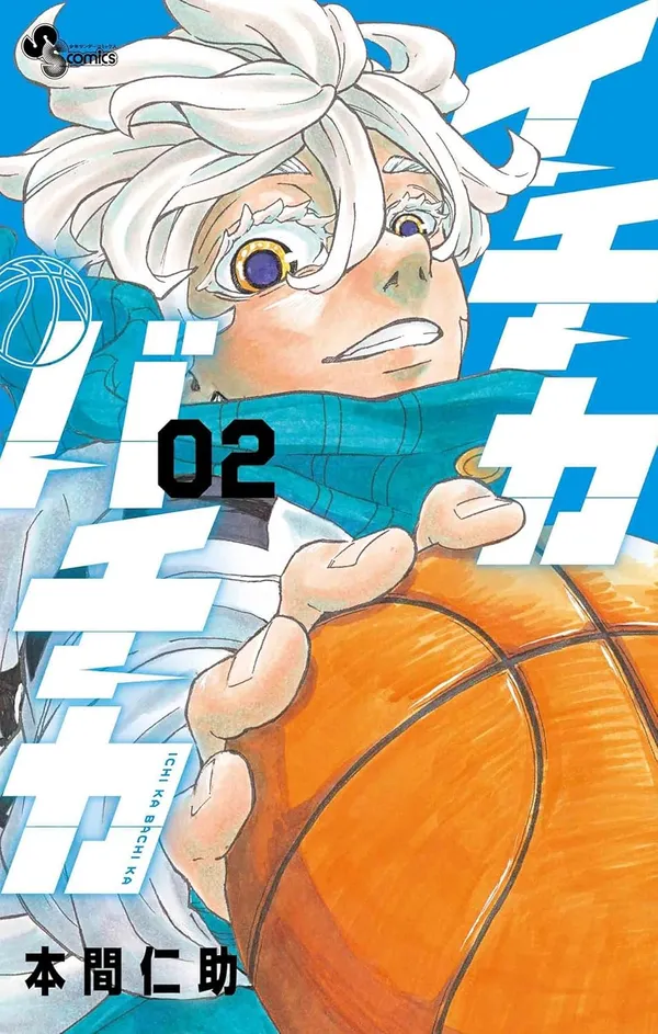 Всё или ничего (Ichika Bachika (HONMA Jinsuke))