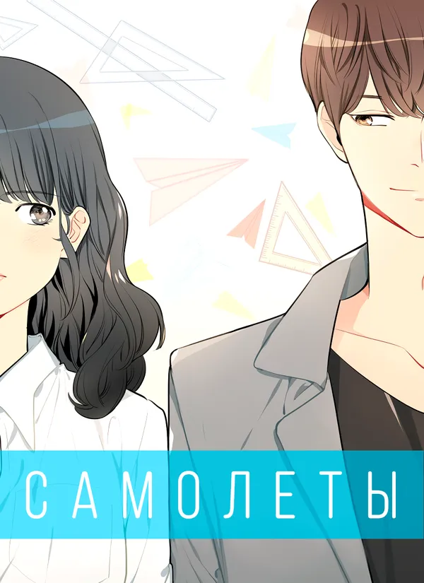 Самолеты