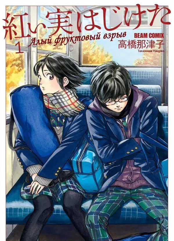 Алый фруктовый взрыв