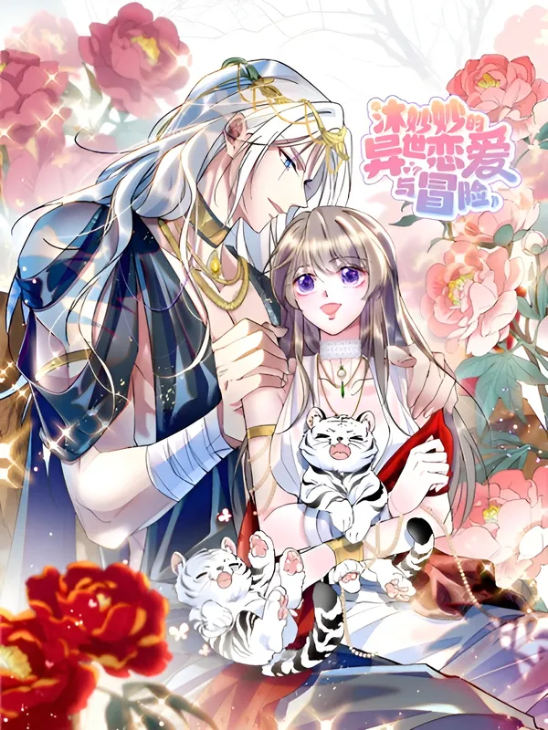 Моя новая жизнь в мире зверей